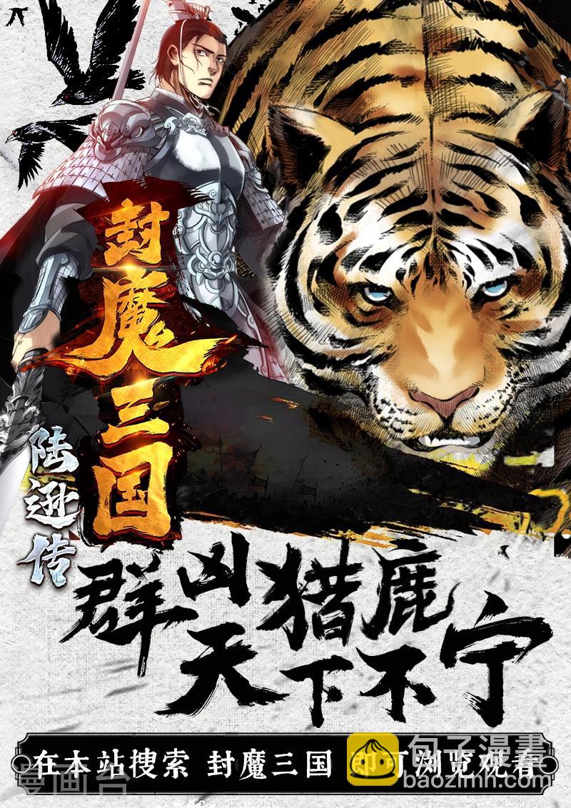231话 假尘沙之死01-第230话