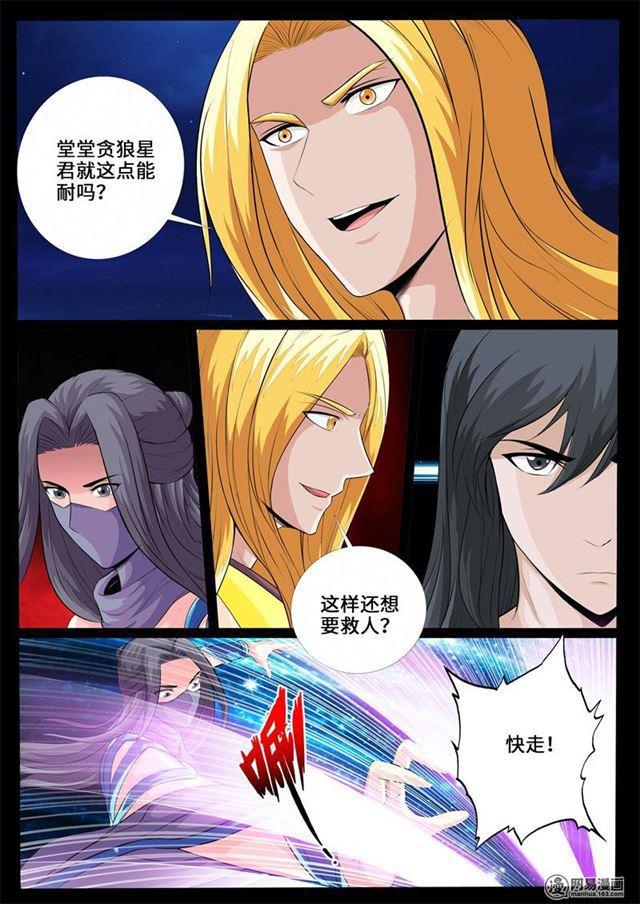 231话 假尘沙之死01-第230话