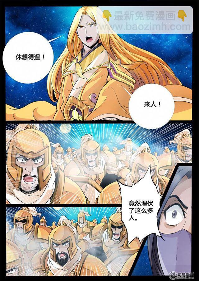 231话 假尘沙之死01-第230话