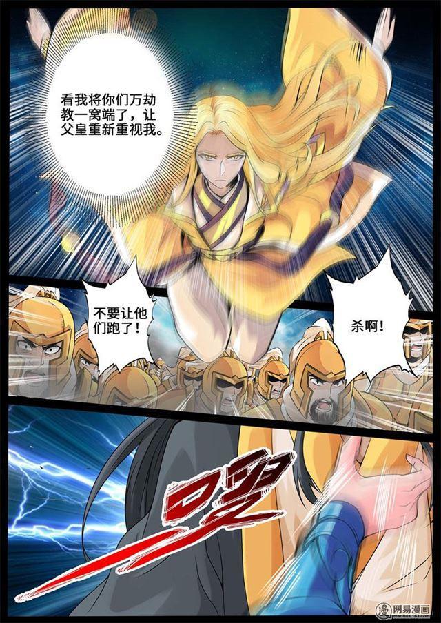 231话 假尘沙之死01-第230话