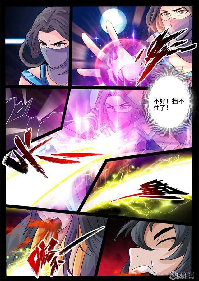 231话 假尘沙之死01-第230话