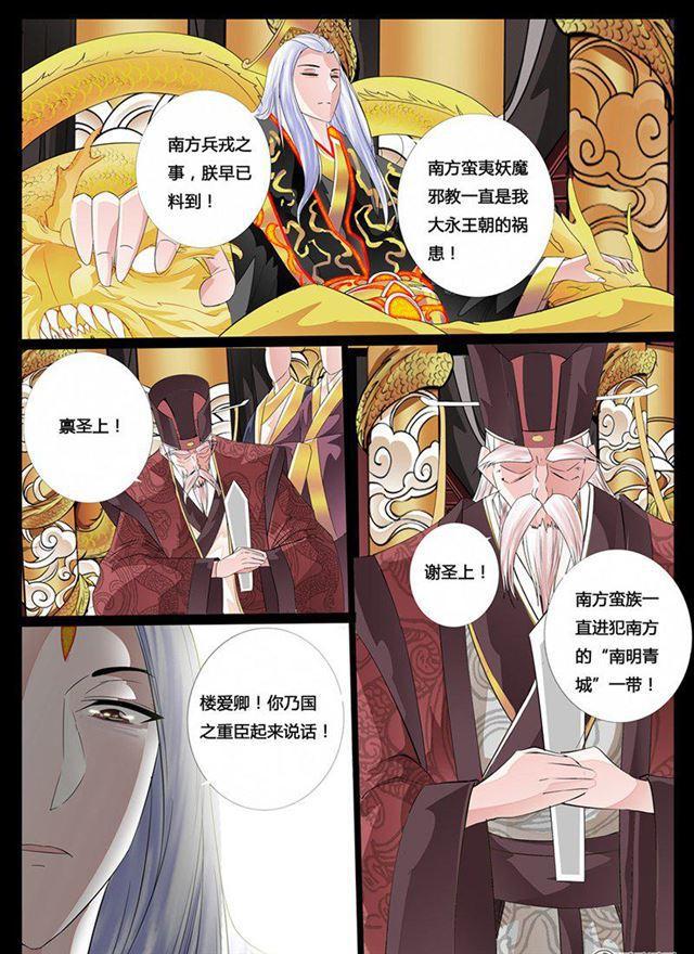 24话 天相初现06-第24话