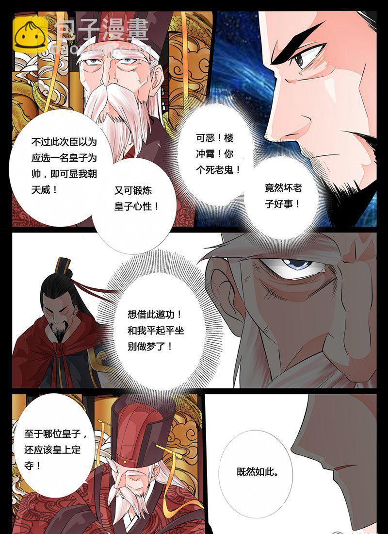 24话 天相初现06-第24话