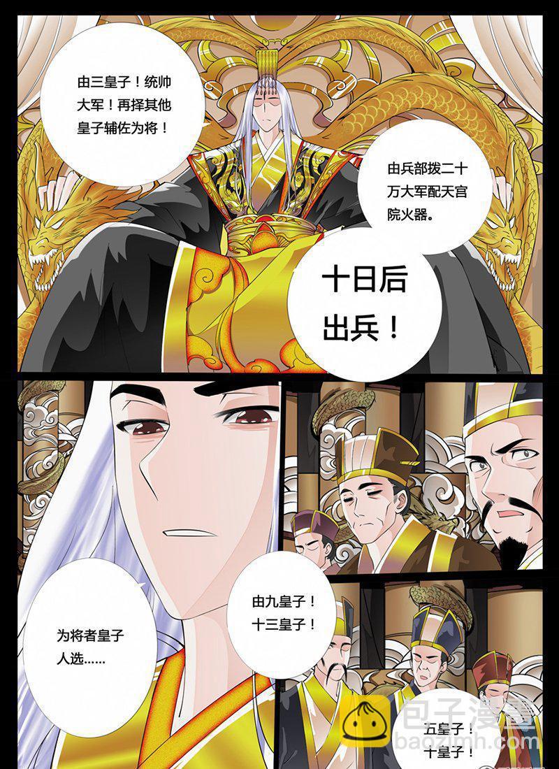24话 天相初现06-第24话