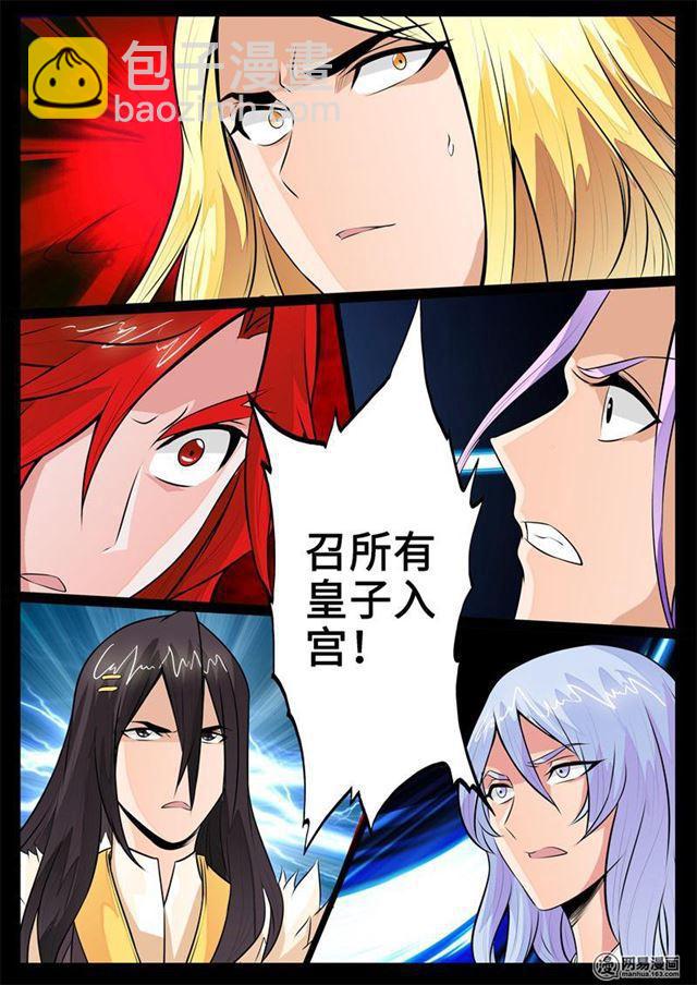 233话 收服伏魔刃01-第232话