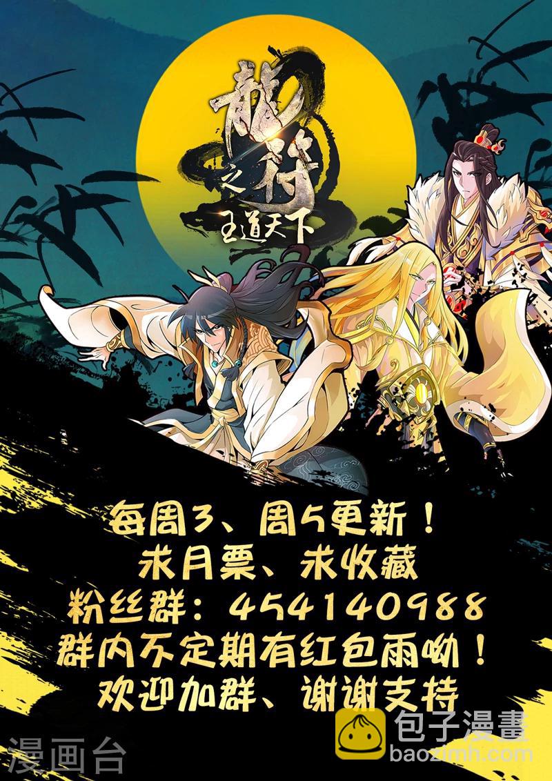 233话 收服伏魔刃01-第232话