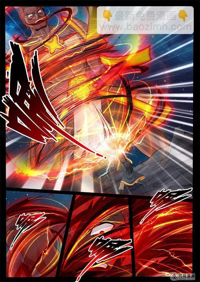 233话 收服伏魔刃01-第232话
