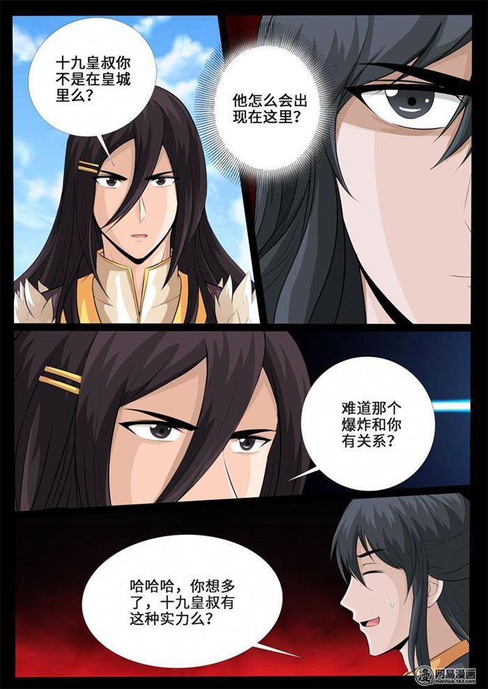 235话 拯救古弹剑01-第234话
