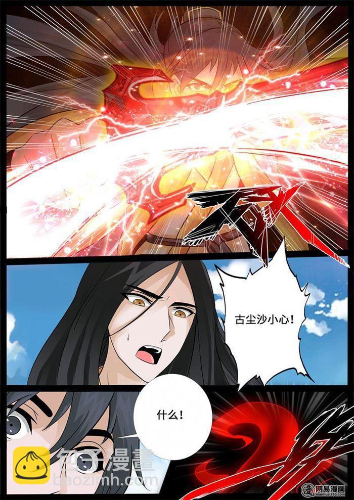 235话 拯救古弹剑01-第234话