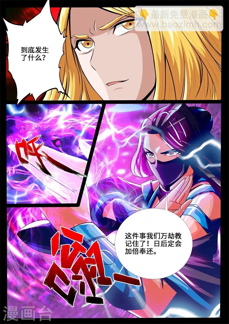 235话 拯救古弹剑01-第234话