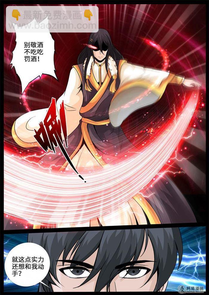 235话 拯救古弹剑01-第234话