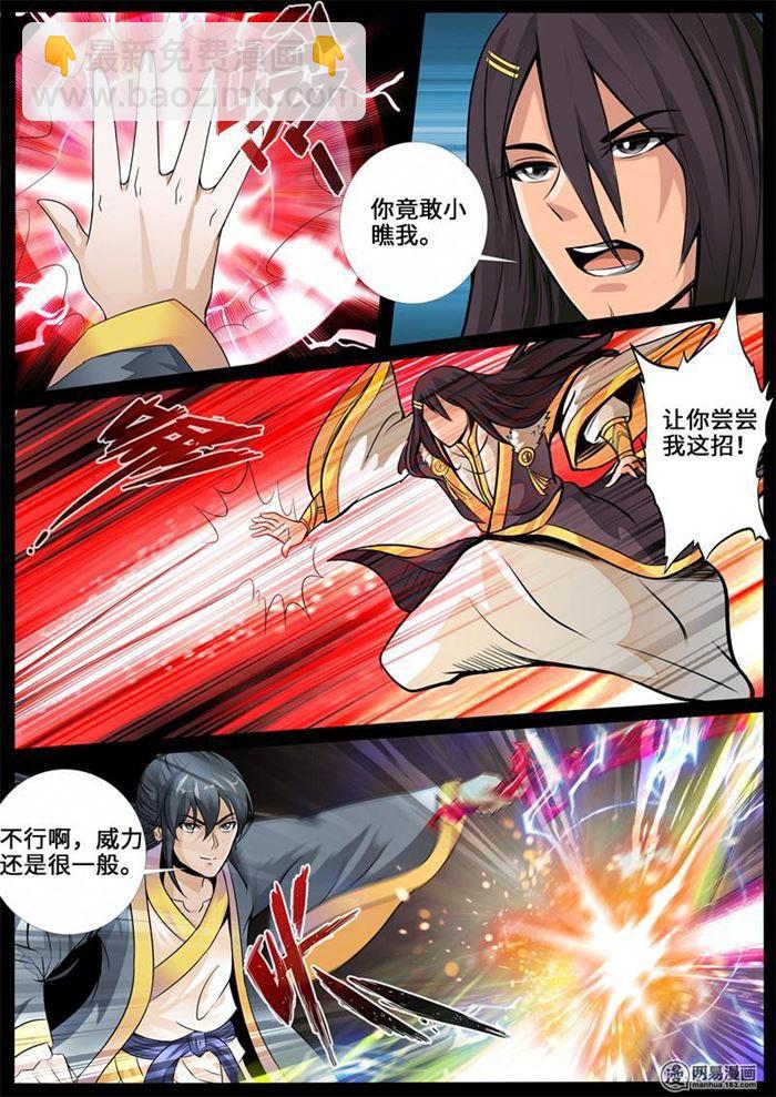 235话 拯救古弹剑01-第234话