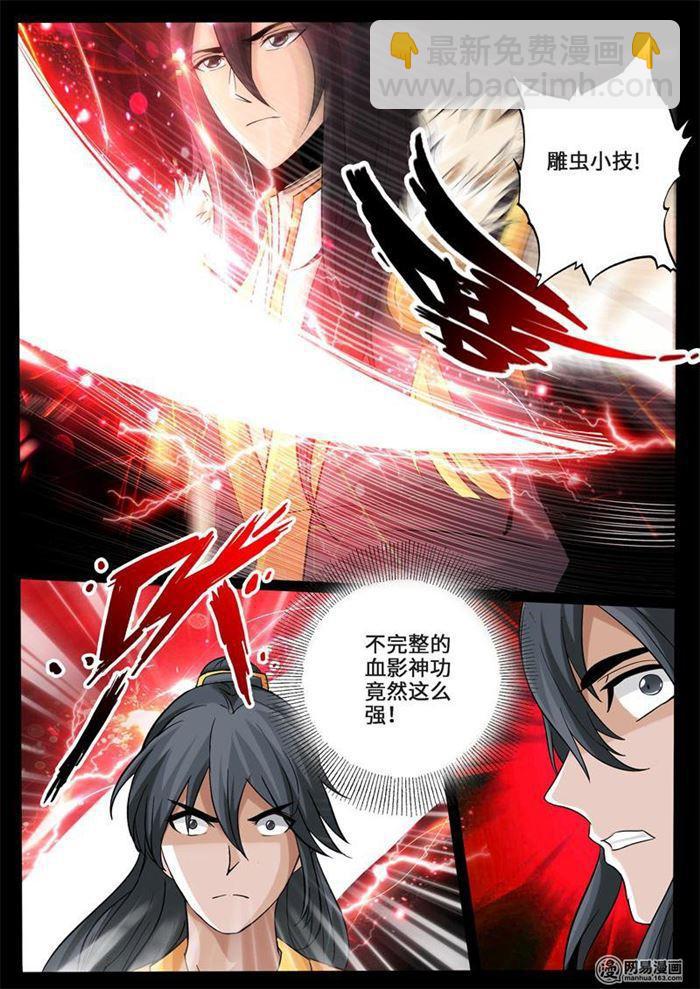 235话 拯救古弹剑01-第234话