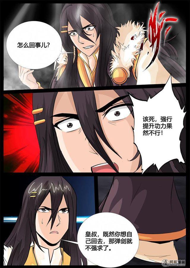 237话 争夺血魂玉01-第236话