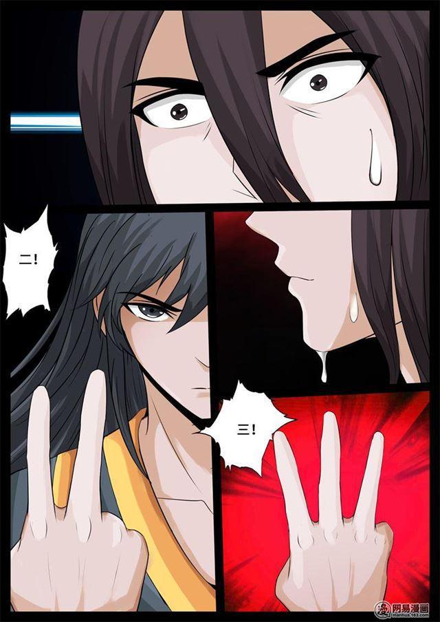 237话 争夺血魂玉01-第236话