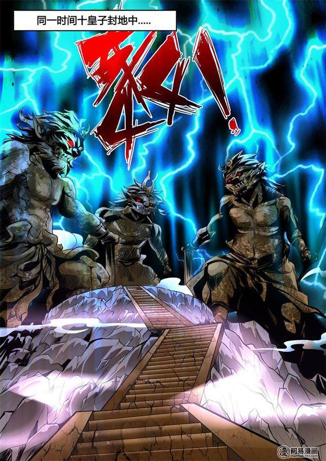 237话 争夺血魂玉01-第236话