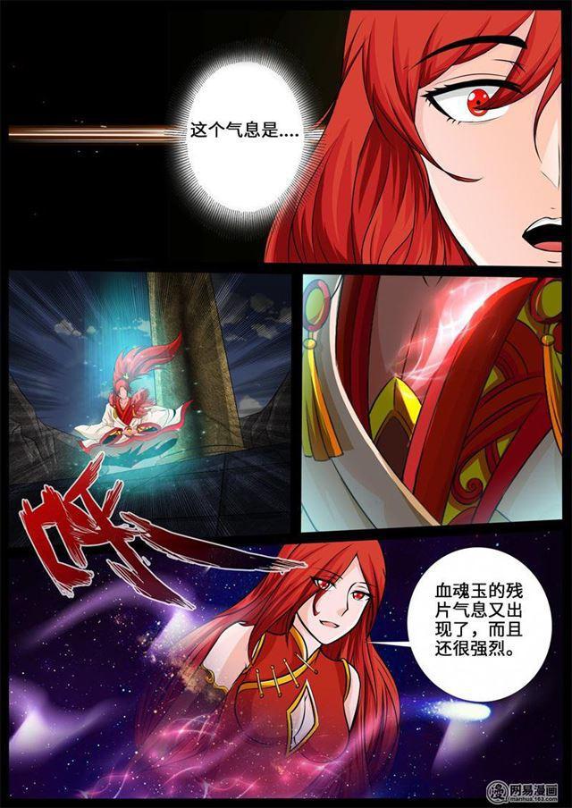 237话 争夺血魂玉01-第236话
