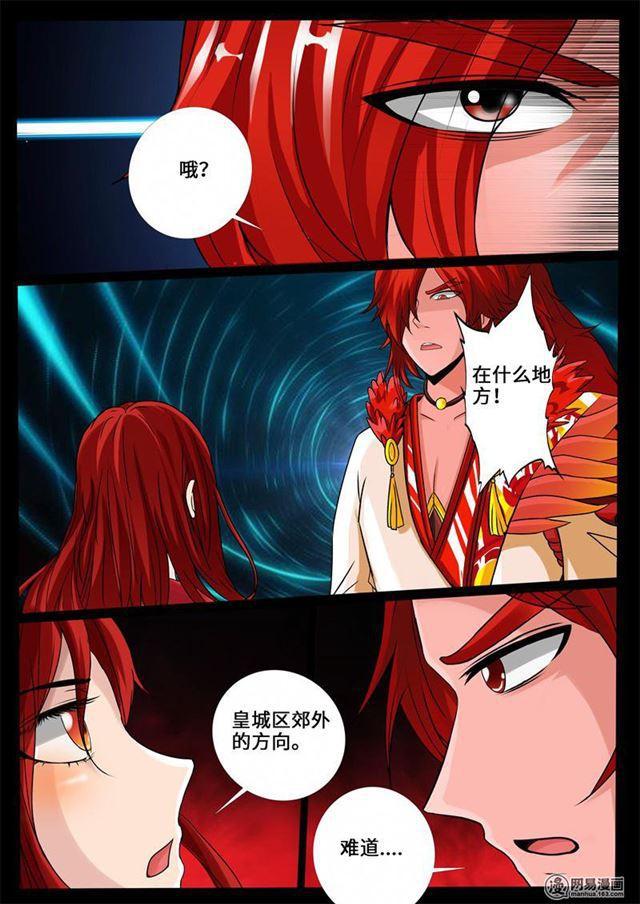 237话 争夺血魂玉01-第236话