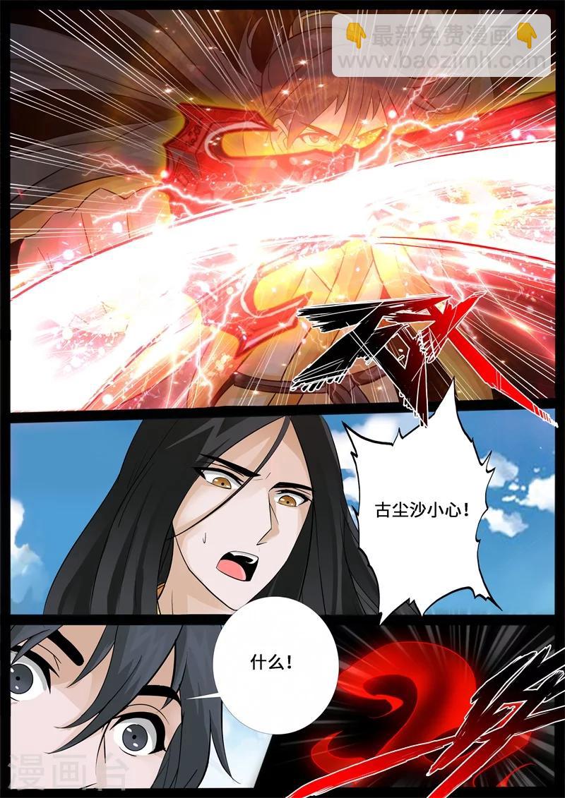 239话 师傅的熟人01-第238话