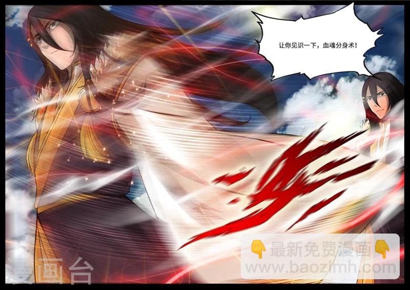 239话 师傅的熟人01-第238话