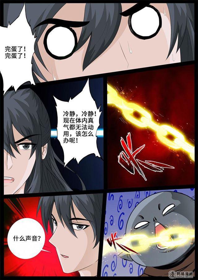 241话 一触即发01-第240话