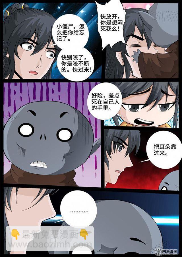 241话 一触即发01-第240话