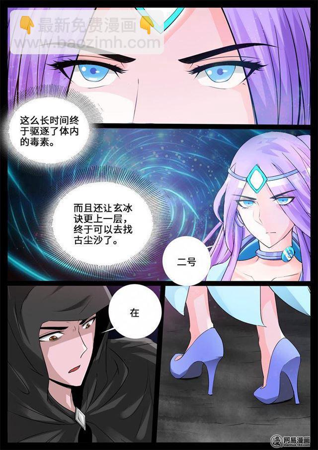 241话 一触即发01-第240话