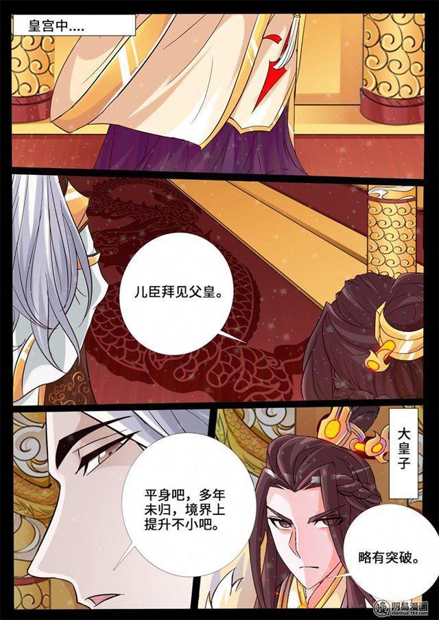 241话 一触即发01-第240话