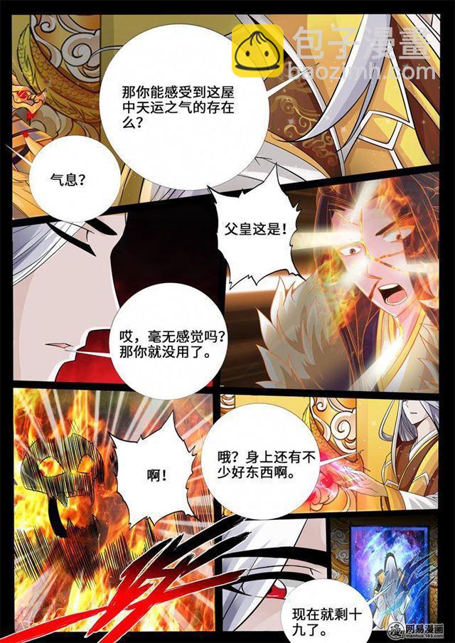 241话 一触即发01-第240话