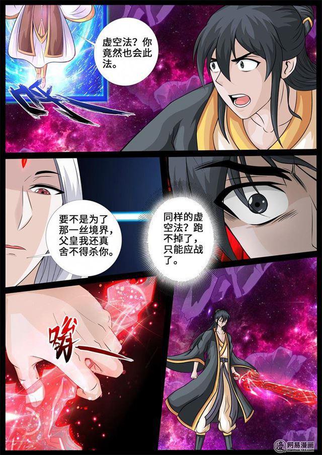 243：终结-第242话