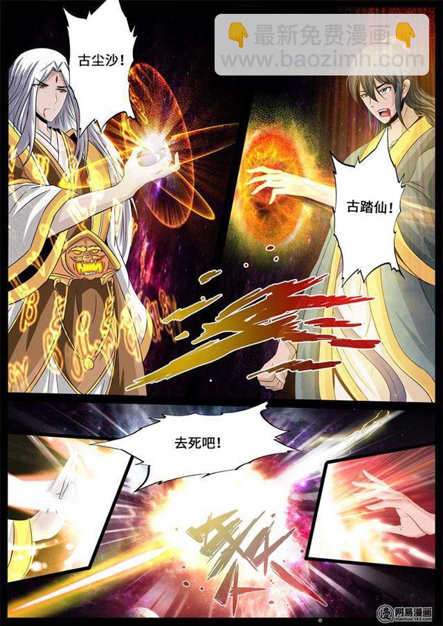 243：终结-第242话