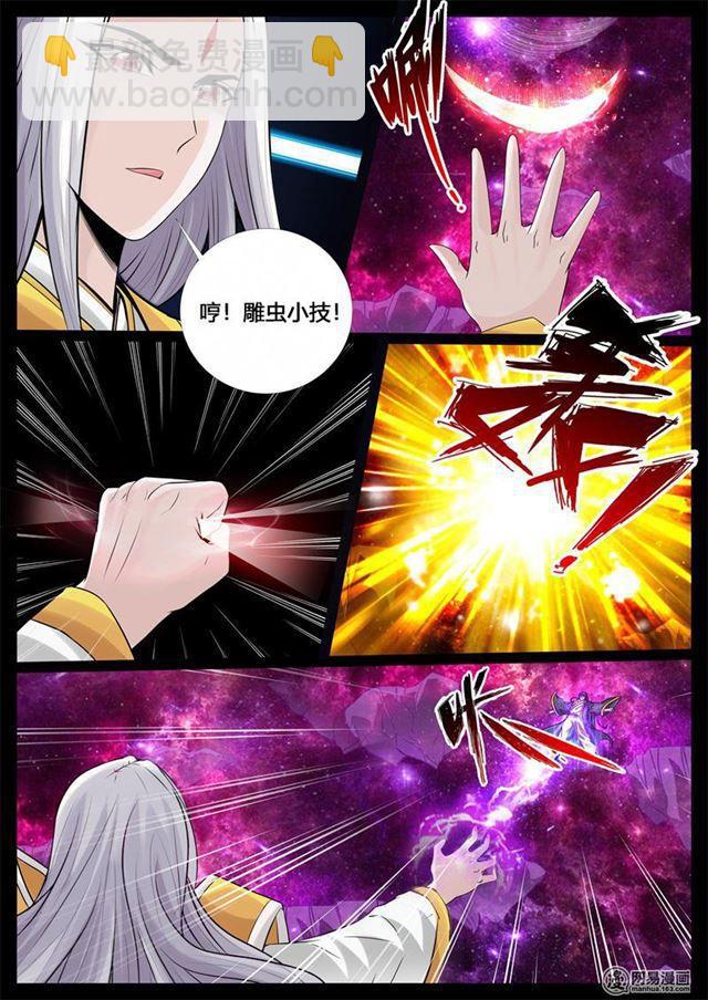243：终结-第242话