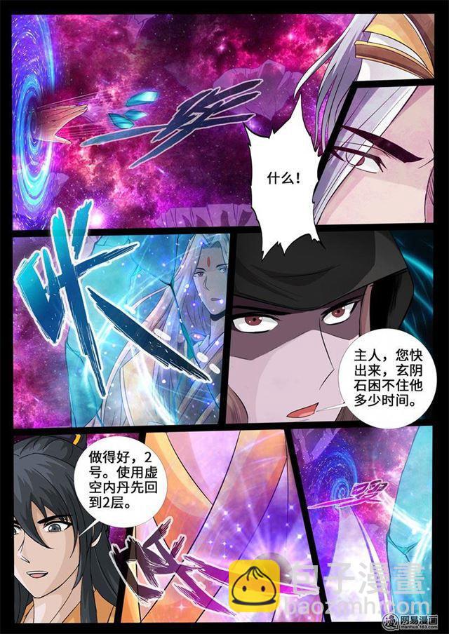 243：终结-第242话