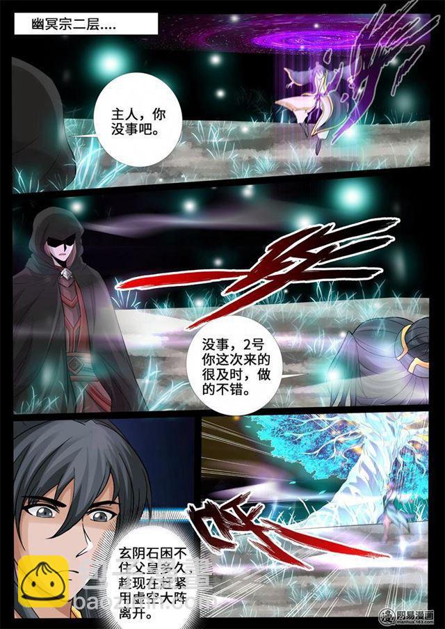 243：终结-第242话