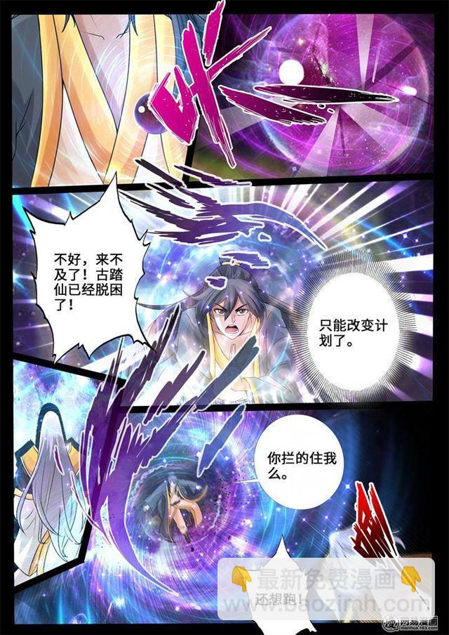 243：终结-第242话