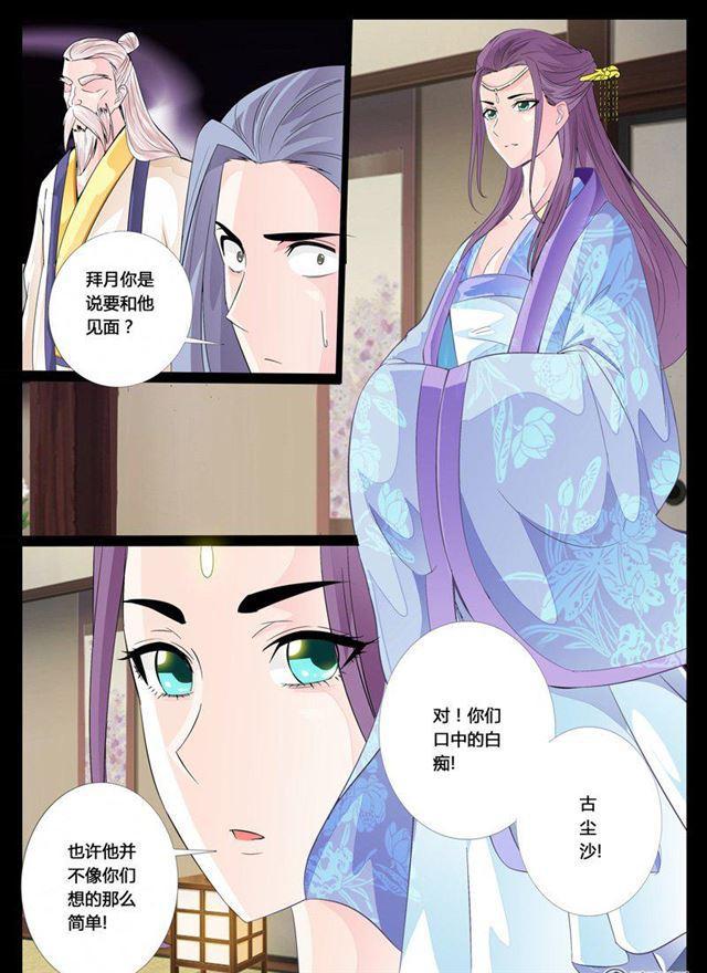 26话 帝王之术02-第26话