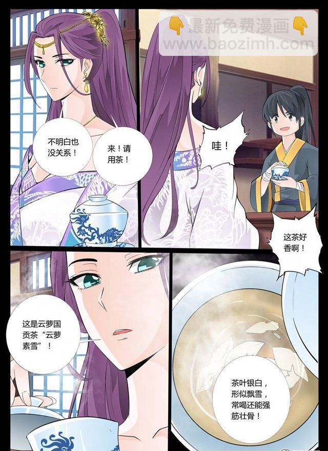 28话 楼拜月02-第28话