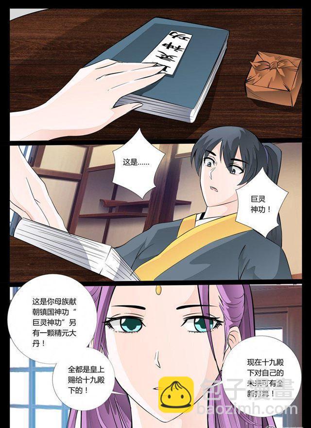 28话 楼拜月02-第28话