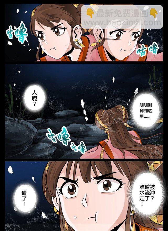 30话 水底洞天-第30话