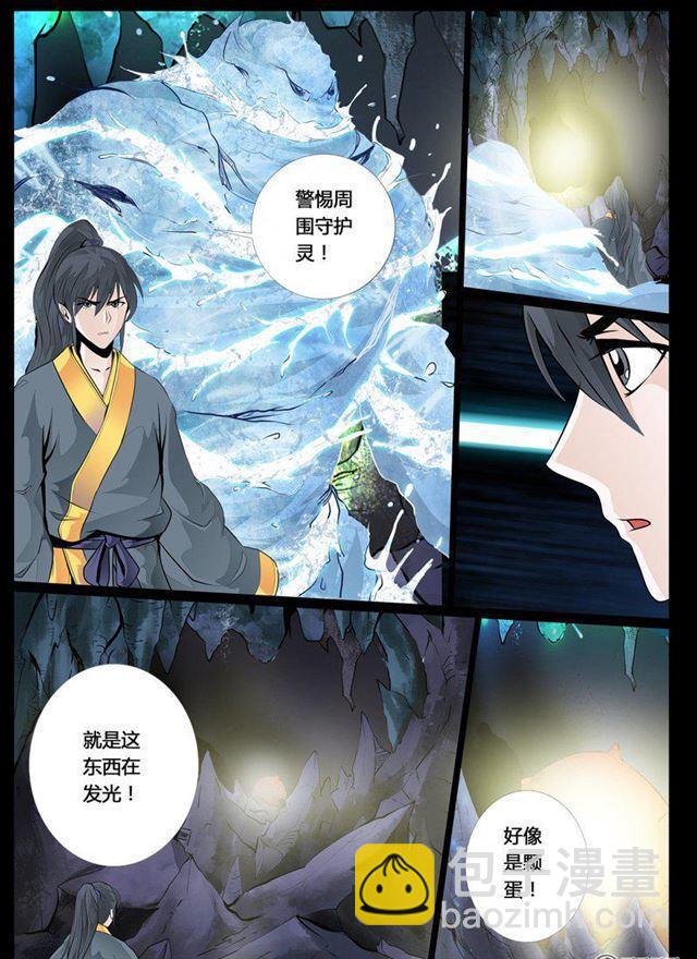 30话 水底洞天-第30话