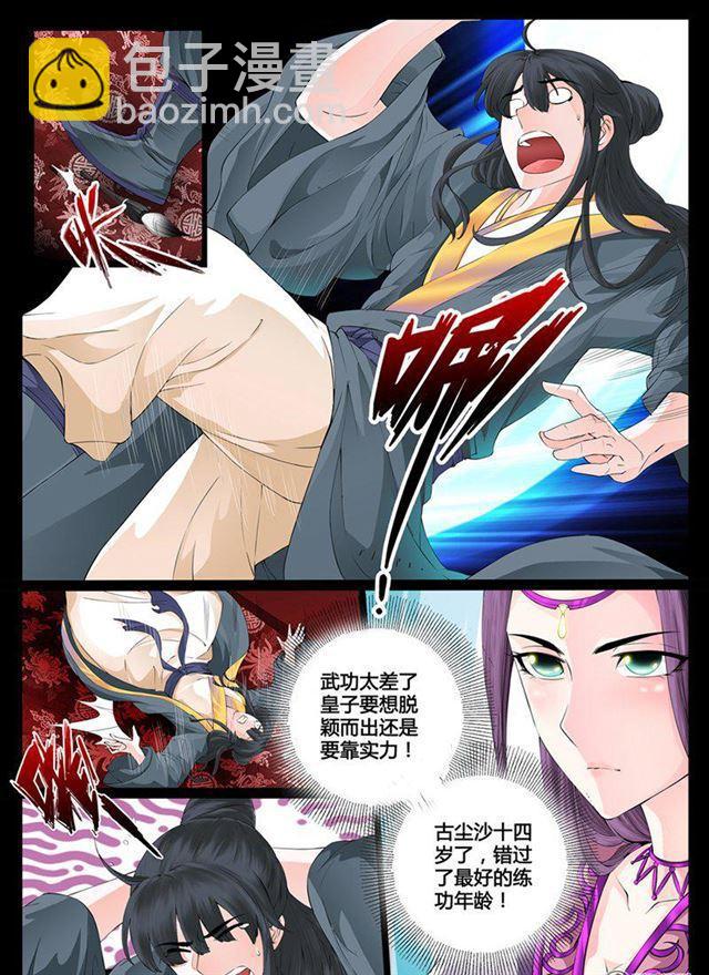 04话 楔子04-第4话