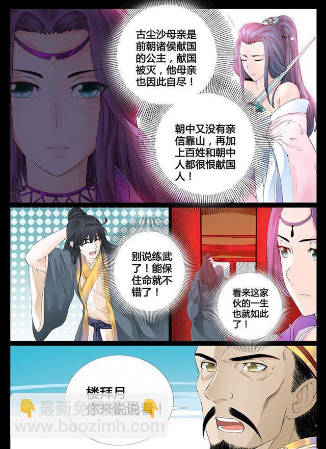 04话 楔子04-第4话
