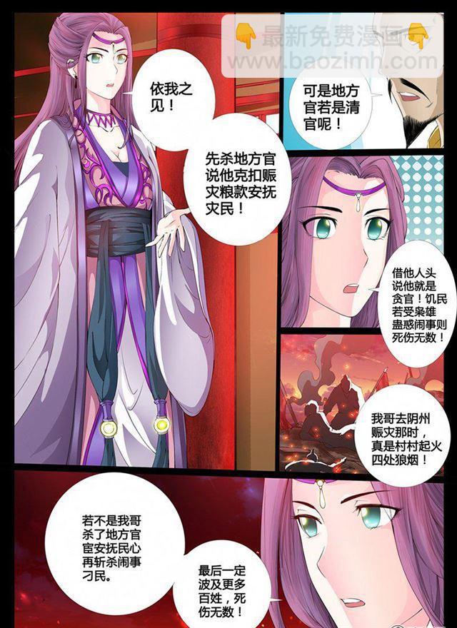 04话 楔子04-第4话