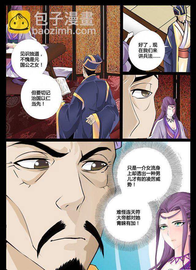 04话 楔子04-第4话