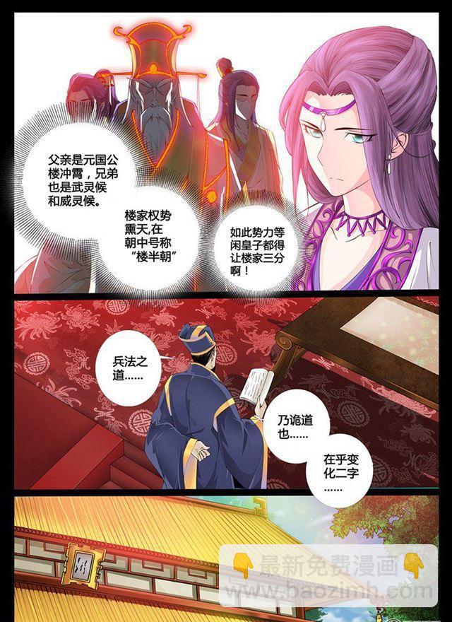04话 楔子04-第4话