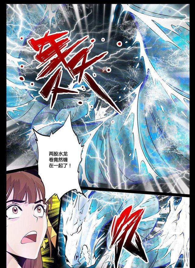 32话 奇遇02-第32话