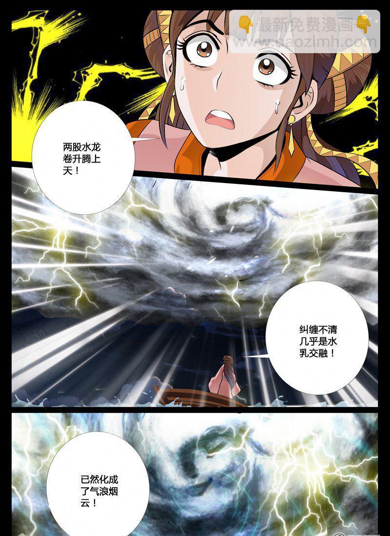 32话 奇遇02-第32话
