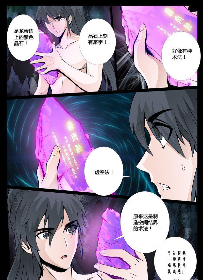 34话 奇遇04-第34话