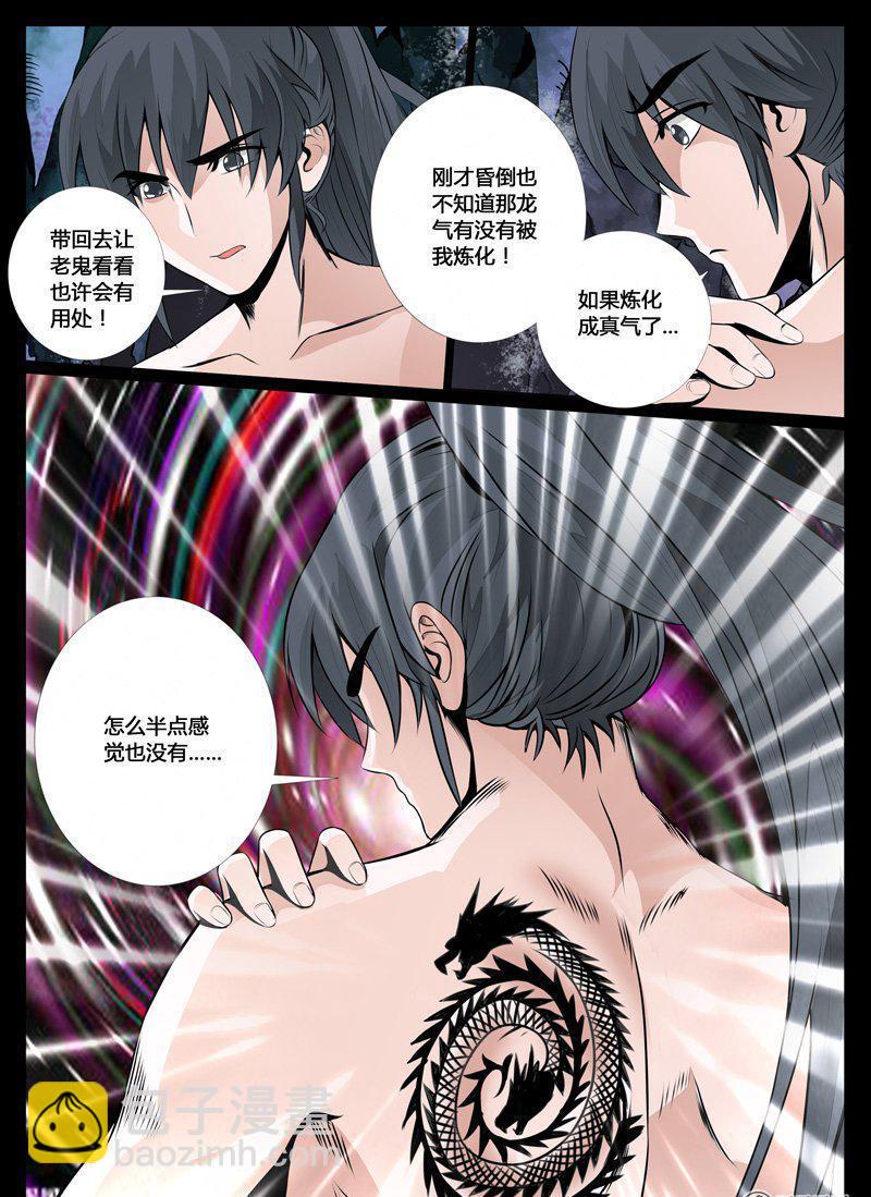 34话 奇遇04-第34话
