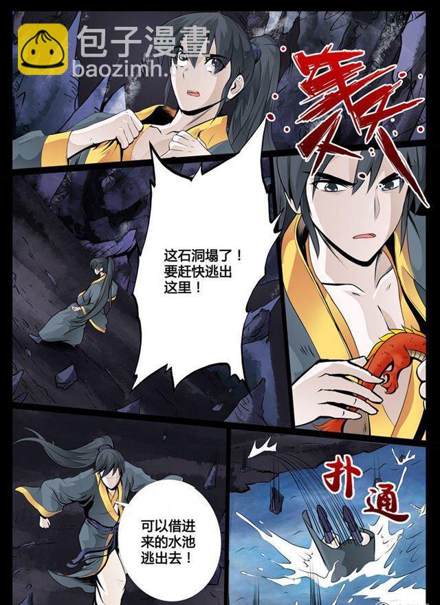 34话 奇遇04-第34话
